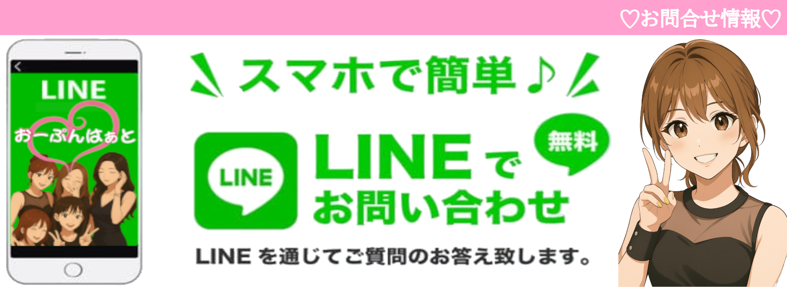 LINE友だち登録