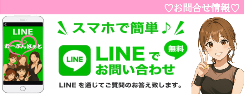 LINE友だち登録